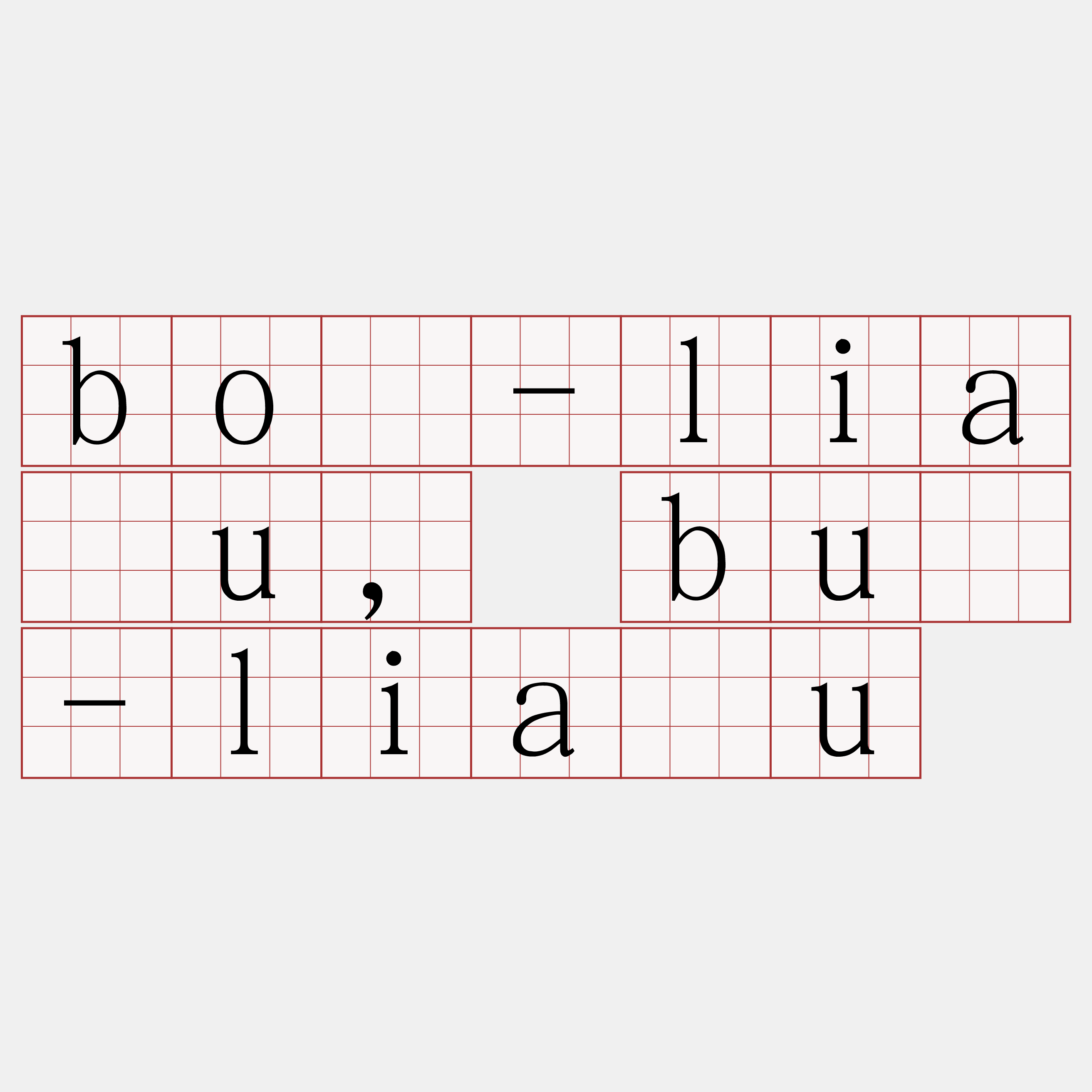 bô-liâu, bû-liâu